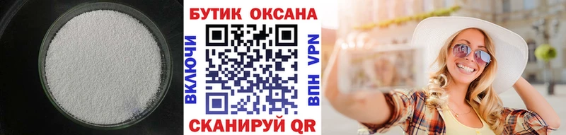 Бутират оксибутират  Ялуторовск 