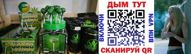 закладки Ялуторовск Печенье с ТГК конопля