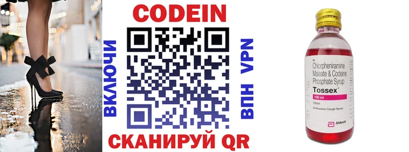 Кодеиновый сироп Lean Purple Drank  где продают   Ялуторовск 