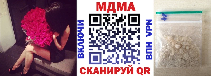 МДМА Molly  продажа наркотиков  Ялуторовск 