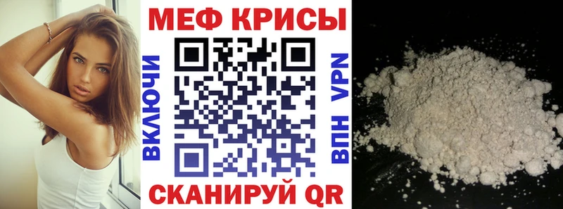 Меф mephedrone  что такое   Ялуторовск 